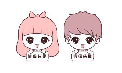 情侣 头像 Logo