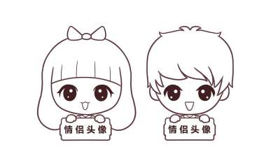 情侣 头像 Logo