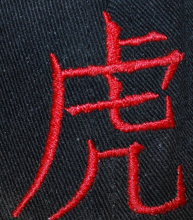 中国人 特点 老虎 黑色的 红色的 刺绣