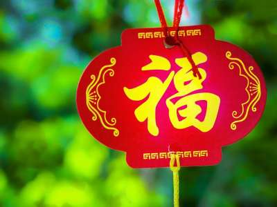 中国新的一年 祝福 庆典 东方的 文化 传统的 新的一年 节日