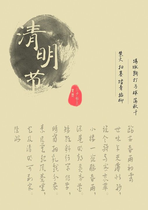 节日海报 设计 作业