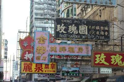 香港 中国 城市 中国人 亚洲人 上海 香港 香港 香港 香港